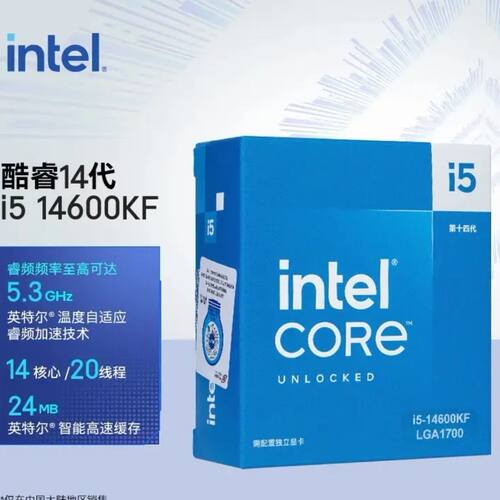 英特尔(Intel) i5-14600KF 酷睿14代 处理器 散片 原盒装CPU
