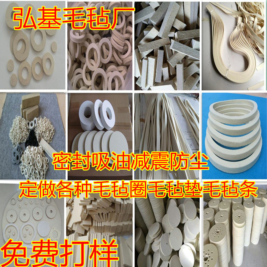 毛毡密封圈毛毡油封垫圈密封毛毡圈电机毛毡油封圈油缸人防门毛|msdalam kategori Ciri-ciri kraftangan, Minoriti mempunyai kraf, Yugur - dari Buy2taobao.com untuk memberikan perkhidmatan ejen Taobao profesional membeli