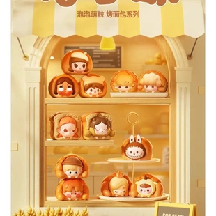 BEAN 烤面包系列萌粒潮流玩具小公仔DIY擺件 泡泡瑪特POP POPMART