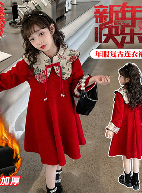 女童红色连衣裙秋冬2025新款儿童国风裙子女孩大童过年衣服公主裙