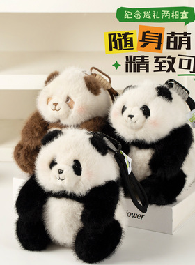 可爱熊猫毛绒挂件包包挂饰少女心钥匙扣玩偶公仔文创礼物伴手礼