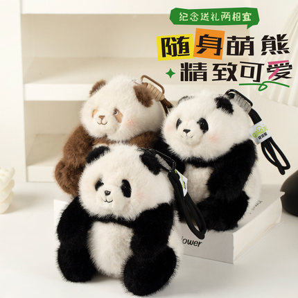 可爱熊猫毛绒挂件包包挂饰少女心钥匙扣玩偶公仔文创礼物伴手礼