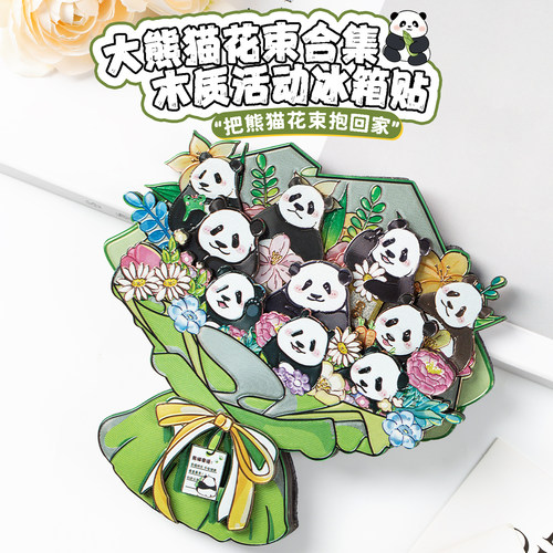花束熊猫木质冰箱贴磁吸创意抽动成都旅游正版文创纪念品伴手礼物
