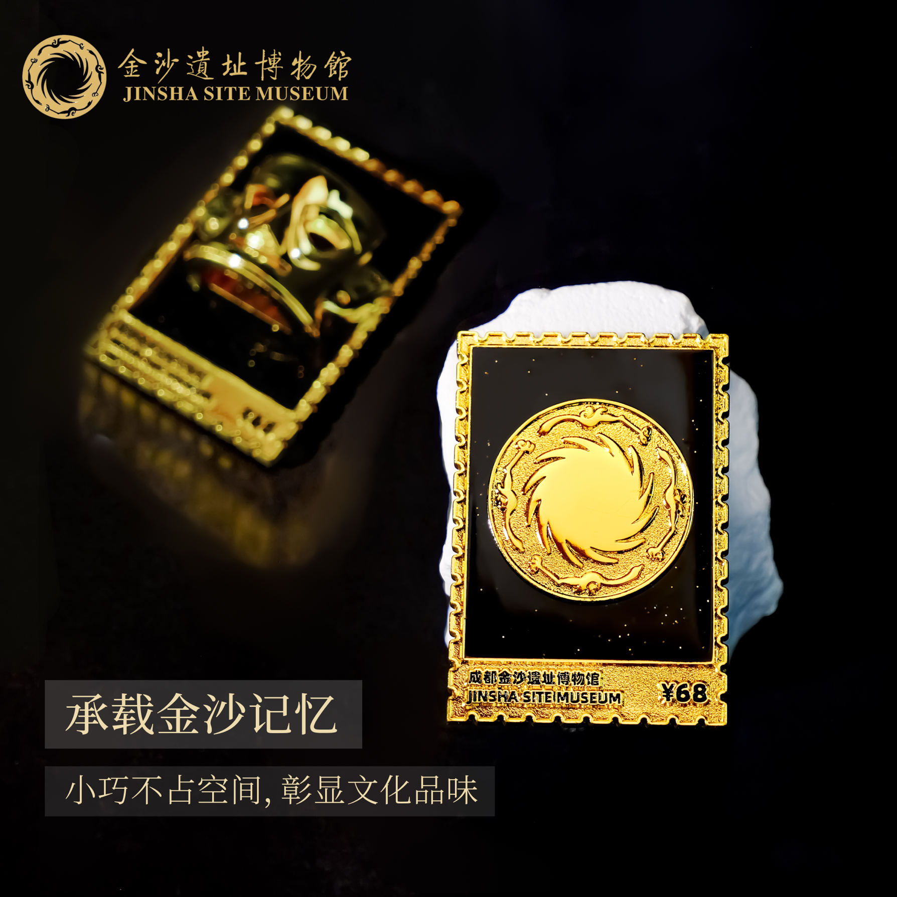 金沙遗址太阳神鸟金面具立体邮票式冰箱贴城市旅游礼品文创纪念品