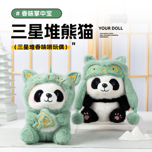 三星堆熊猫公仔成都文创青铜神兽帽毛绒玩具掌中宝玩偶旅游纪念品