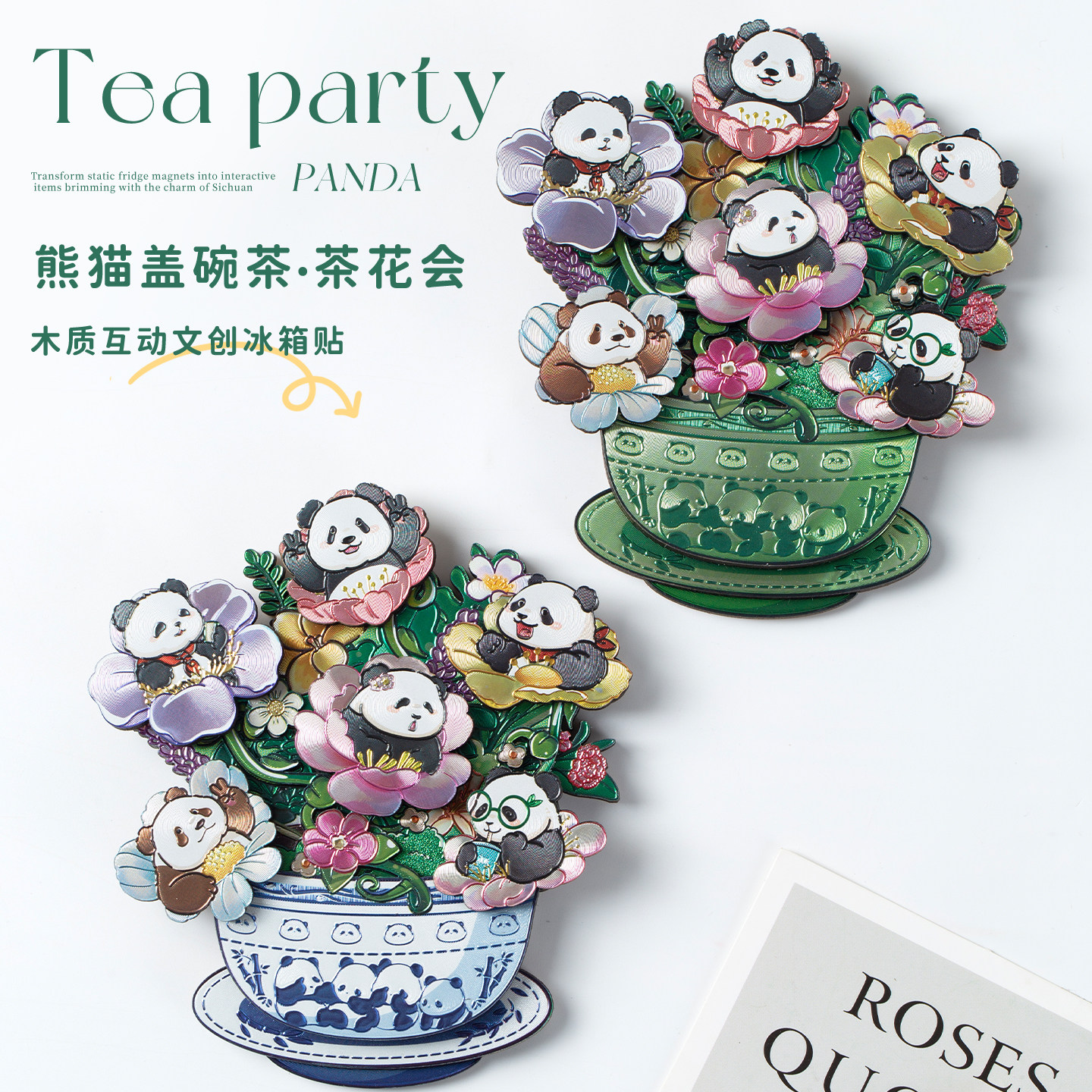 熊猫盖碗茶茶花会冰箱贴立体文创周边磁贴成都旅游纪念品伴手礼,节庆用品/礼品,文化创意冰箱贴,淘宝优惠券,粉丝福利购,淘宝优惠卷