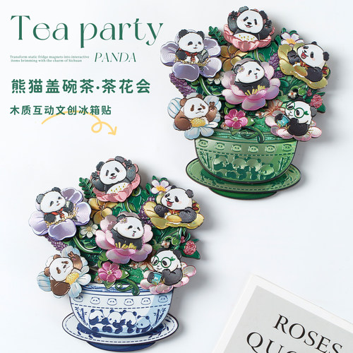 熊猫盖碗茶茶花会冰箱贴立体文创周边磁贴成都旅游纪念品伴手礼