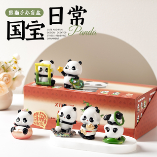 成都文创熊猫盲盒周边客厅装饰办公室桌面摆件伴手礼旅游纪念品