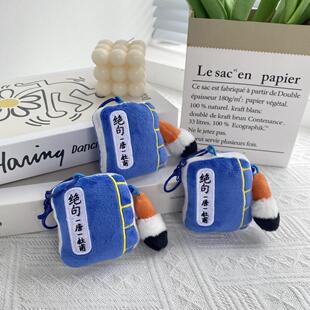 杜甫草堂文创绝句毛绒挂件仿古籍包挂博物馆旅游纪念品周边伴手礼