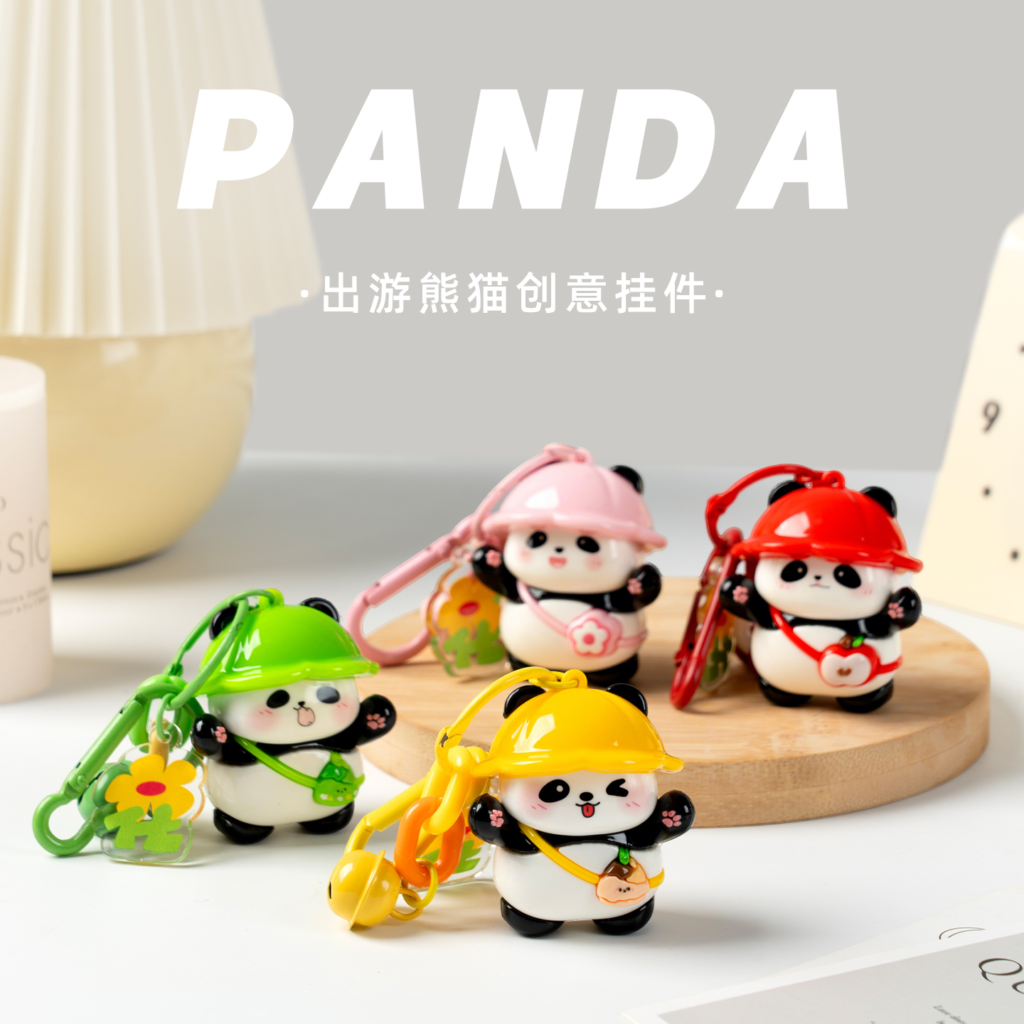 成都旅游纪念品熊猫钥匙扣可爱卡通公仔书包挂件送朋友闺蜜小礼物