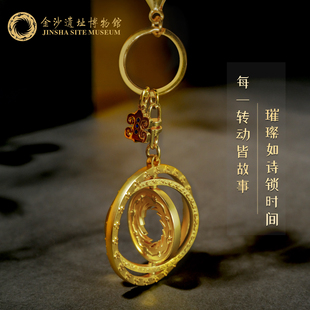 成都金沙遗址博物馆太阳神鸟光熠旋转金属钥匙扣文创纪念品送朋友