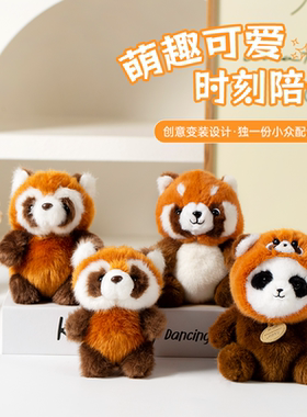 可爱小熊猫毛绒挂件钥匙扣包包挂饰公仔玩偶情侣成都纪念品伴手礼