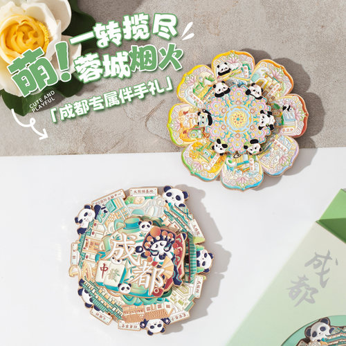 成都文创冰箱贴金属熊猫磁贴可旋转装饰品创意旅游纪念品伴手礼