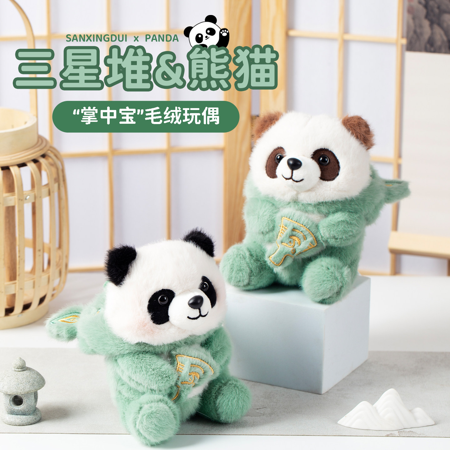 三星堆青铜帽熊猫玩偶公仔儿童毛绒玩具成都文创旅游纪念品伴手礼