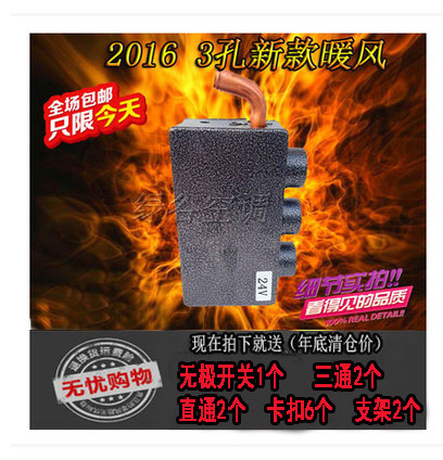 汽车暖风机12v水暖车载微型取汽车便携空调/驻车空