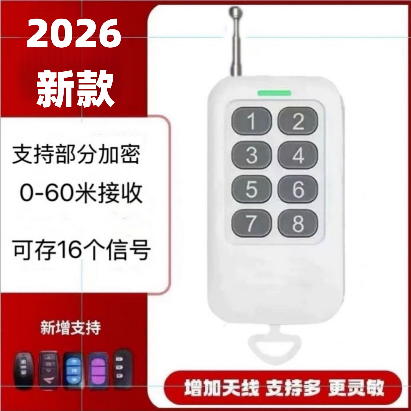 全频率小区门口栏杆遥控器通用智能抬杆对拷道闸地下车库配对识别