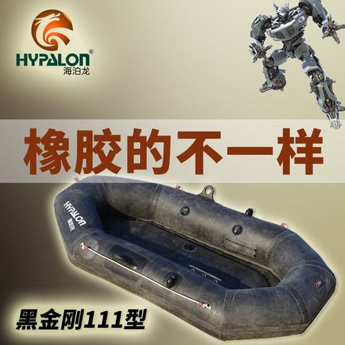 橡皮艇钓鱼船HYPALON/海泊龙