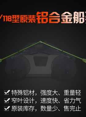 69式原装加厚117118型橡皮艇皮划艇充气船铝合金划桨船桨