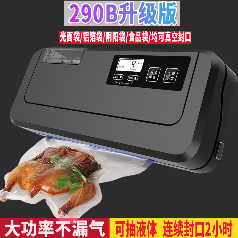 青叶全自动商用食品抽真空封口机干湿两用不挑袋铝箔袋真空包装机