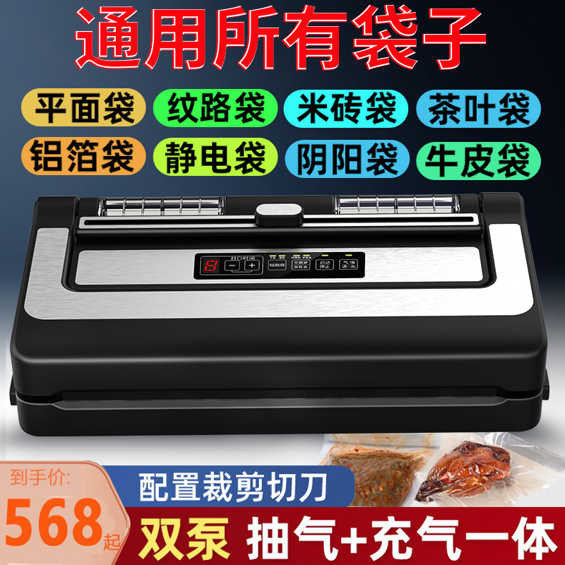 不挑袋真空封口机领卷立减150元