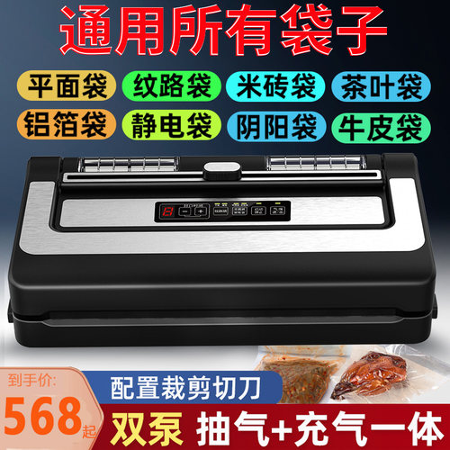 不挑袋真空封口机领卷立减150元