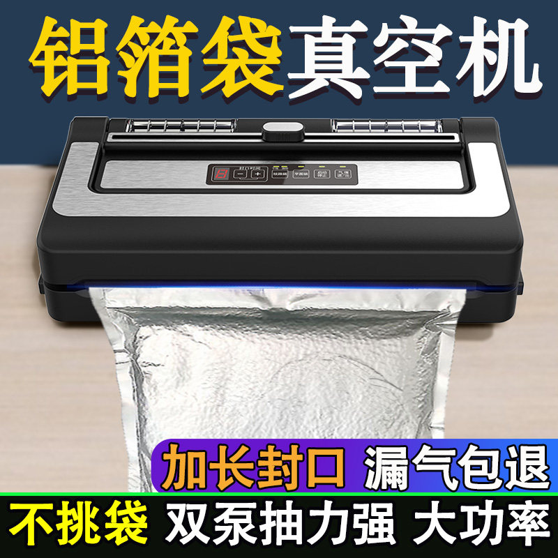铝箔袋真空封口机不挑袋真空机电子元器件IC芯片静电袋包装机商用