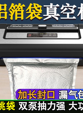 铝箔袋真空封口机不挑袋真空机电子元器件IC芯片静电袋包装机商用