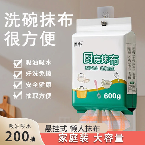 悬挂式懒人抹布厨房专用洗碗布