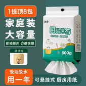 固牛悬挂式 懒人抹布加厚厨房用纸专用吸水吸油一次性厨房洗碗布