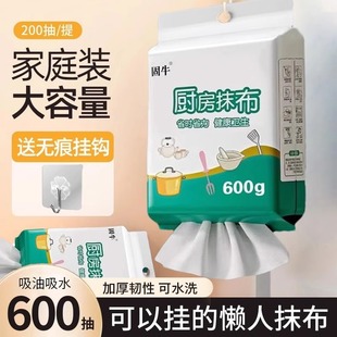 懒人抹布干湿两用厨房家用纸加厚吸油吸水清洁洗碗布 一次性悬挂式