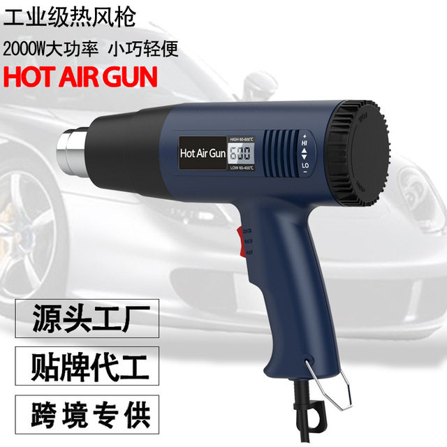 数显调温热风枪热缩膜吹风机电子维修小型贴膜大功率烤枪工业烘枪