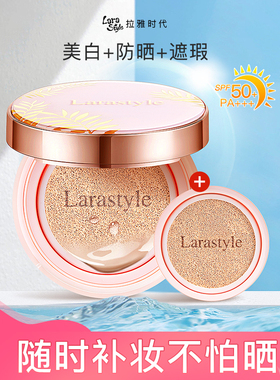 拉雅时代巨防晒气垫bb霜粉底美白遮瑕隔离紫外线50倍持久不易脱妆