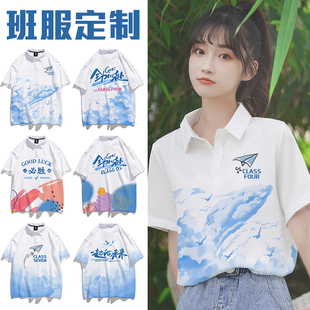 班服短袖polo衫定制t恤团建工作服团队聚会服装毕业运动会印logo