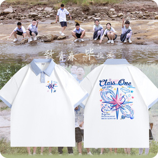 班服定制t恤短袖 运动会纯棉polo文化衫 工作服夏季 毕业季