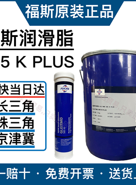 福斯特种脂GLEITMO 585 K PLUS STABYL EOS E 2轴承风电润滑脂5kg