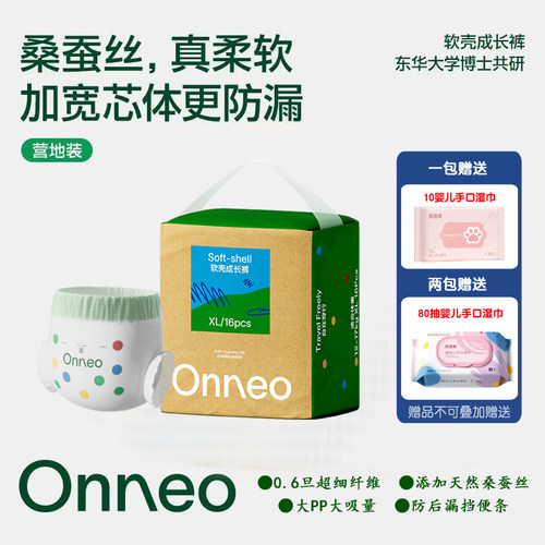 昂乐软壳纸尿裤拉拉裤