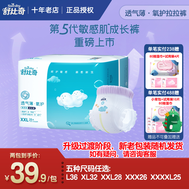 舒比奇拉拉裤超薄透气成长裤