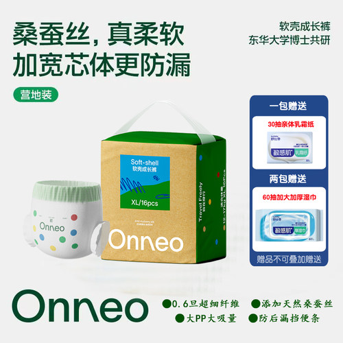 昂乐软壳纸尿裤拉拉裤
