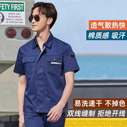 夏季工作服短袖套装夏装半袖透气耐磨工厂劳保服定制车间厂服