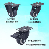 1.5寸金钻轮双轴承黑色带刹车静音平顶万向轮铁板定向小轮子轱辘