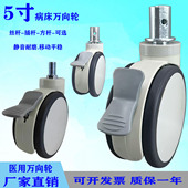 5寸m28扁插头护理床轮子病床医用静音万向轮m16丝杆双轮脚轮带刹