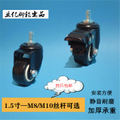 1.5寸M8M10螺杆带刹车黑色万向轮缝纫机家具货架脚轮金钻轮小轮子