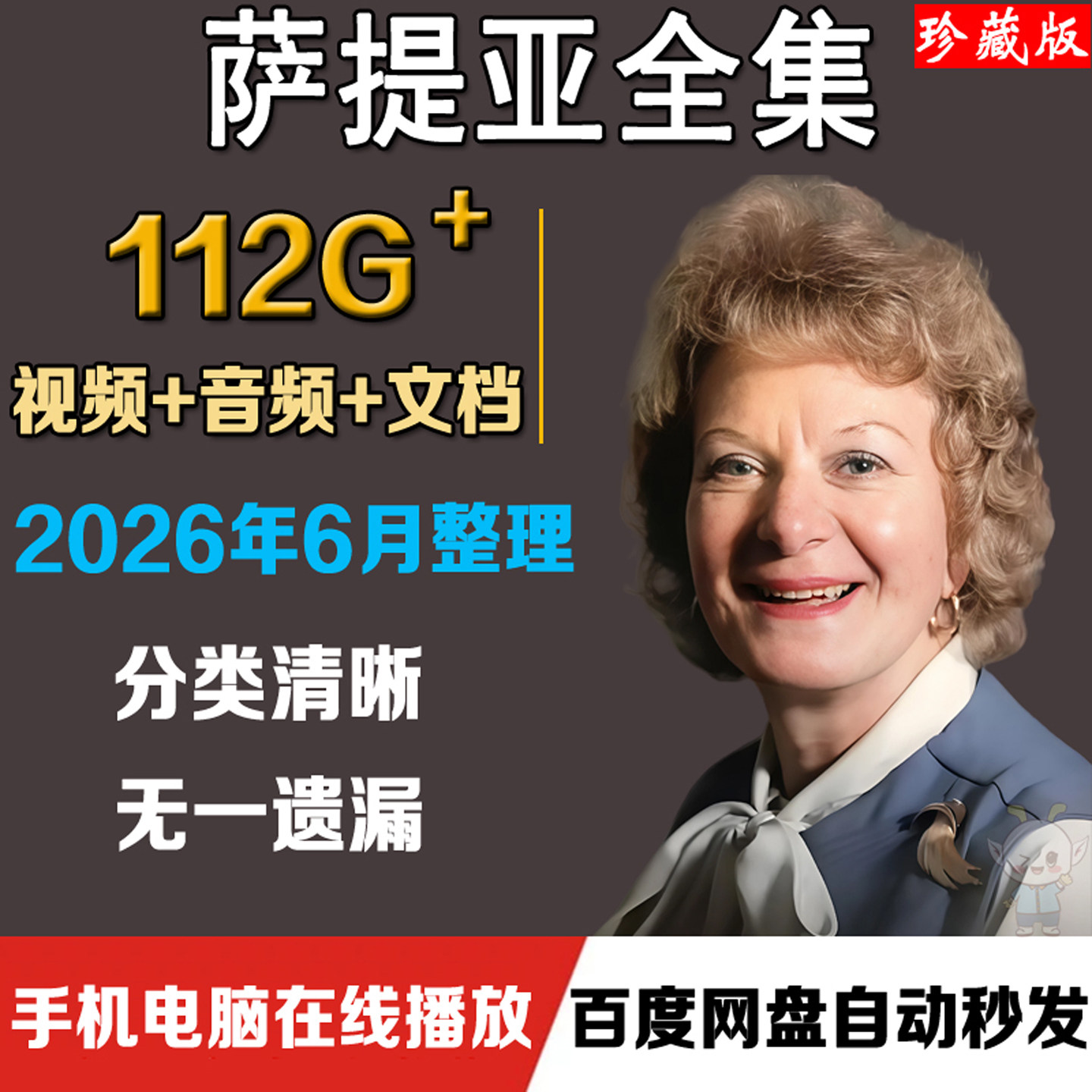 萨提亚视频课程家庭治疗模式深层沟通力冰山理论自我成长冥想合集