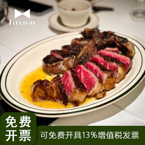 Tuxton椭圆陶瓷红色线条耐高温