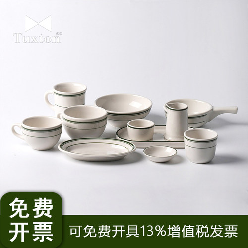 美国TUXTON绿线耐高温简约陶瓷西餐碗盘杯碟子米白色绿边甜品餐具