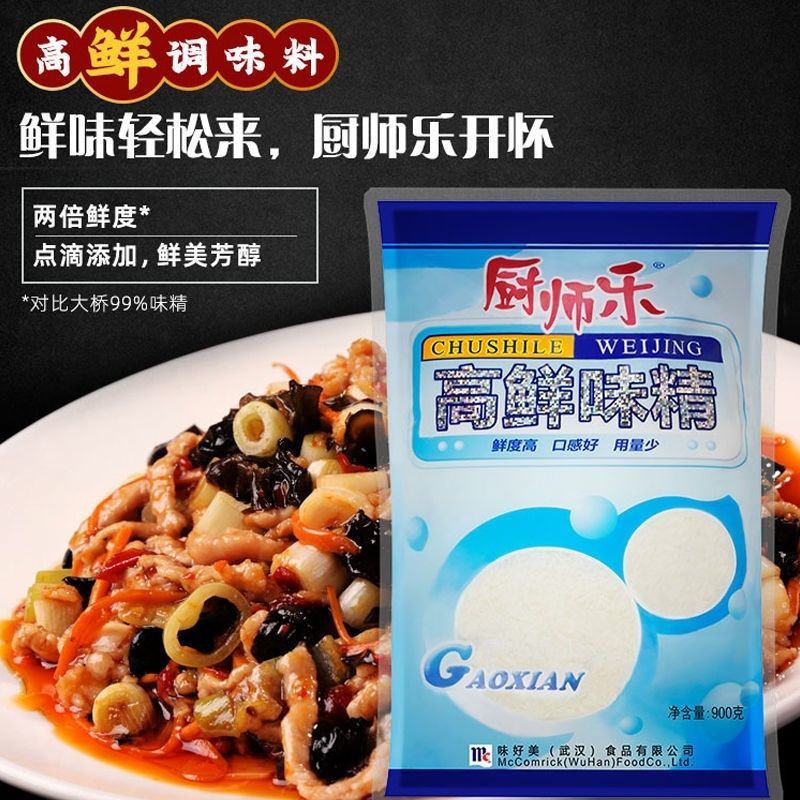 整箱批发厨师乐味精高鲜味精210g/420g/900g商用粗细颗粒可选