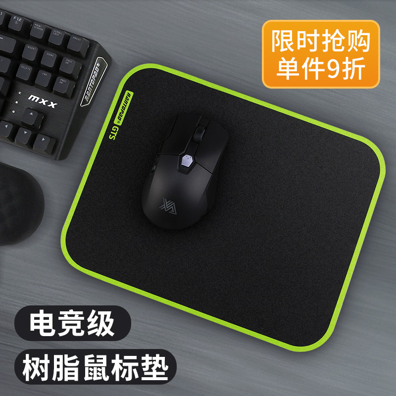 镭拓GTS磨砂树脂鼠标垫硬面超大号电竞游戏吃鸡滑鼠垫办公垫防汗属于什么档次？
