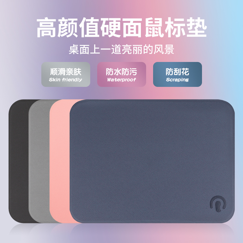 镭拓时尚办公防水鼠标垫