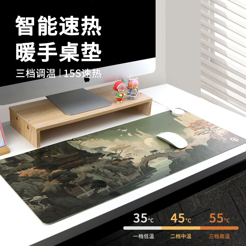 镭拓加热鼠标垫发热暖桌垫