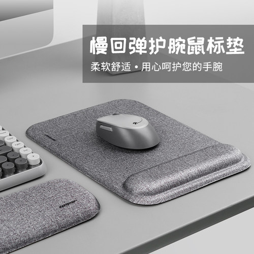 镭拓15年品牌慢回弹护腕鼠标垫